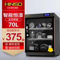 Ainiso Electronic Anti-Tide Box Single Anti Camera Drying Cabinet Photographic Equipment Lens Dehumidification Moisture-proof cabinet for domestic mildew