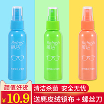 Glasses cleaning agent washing eyeglasses water liquid mobile phone camera screen myopia lens spray cleaning artifact