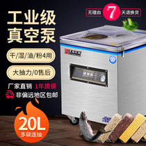 Susaka food packaging machine rice packing vacuum sealing machine vacuum machine large cooked food rice brick packaging compressor