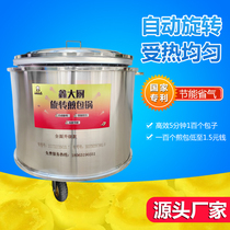 Commercial frying pan special pot water frying pan stall automatic rotating frying pan gas frying pan household