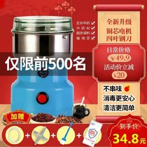 Pepper grinder Electric crusher Kitchen micro grinder supplies Rotary stainless steel rice bran corn