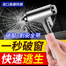 Car safety hammer car multi-functional lifesaving hammer emergency fire self-rescue escape hammer car glass fast window breaking