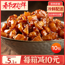 The head of the dish is 170g * 10 packs of Taiwan braised pork rice cooking bag fast food take-out table braised pork cooking bag wholesale