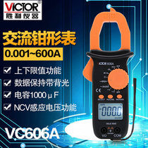 Victory VC606A clamp meter digital straight clamp meter ammeter clamp multimeter universal meter universal meter electrician special purpose