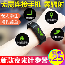 Multifunctional adult pedometer elderly walking bracelet student exercise counter electronic hand watch calories