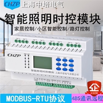 Intelligent lighting time control module Control system switch light control wireless home villa 4 6 8 9 10 12L