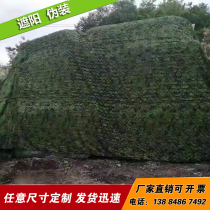 Anti-aerial photography camouflage net sunshade net outdoor mesh Greening anti-counterfeiting net Green