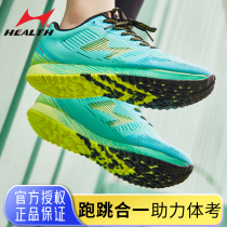 Hails Running Training Shoes for male and female students in Physical Education Special official flagship store Athletics Sport Jumping Shoes