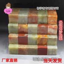 2 * 5 Redstone Chapter material Shoushan stone gold stone seal engraving stone specifications Qingtian stone Exercise Stone Calligraphy Leisure Zhang