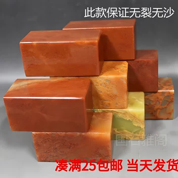 寿山石印章石料-寿山石印章石料促销价格、寿山石印章石料品牌- 淘宝
