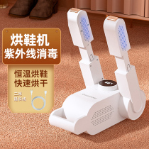 Shoe dryer household sterilization deodorization small shoe dryer adult children roaster baking shoe warm artifact