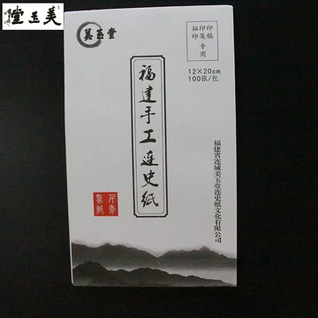 美玉堂连史纸-美玉堂连史纸促销价格、美玉堂连史纸品牌- 淘宝