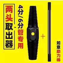 Water pipe broken wire extraction device 4 points 6 in charge faucet repair tap double-ended dual-purpose reverse tooth wire broken pipe extraction device