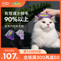 Fuminette cat comb comb brush cat hair comb special comb to float hair cat artifact cat hair cleaner