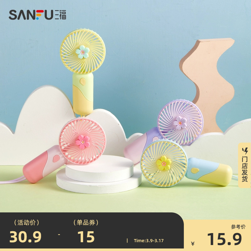 Sanfu ハンドヘルド小型扇風機 サマーパーティー コントラストの花 かわいい 小型 ポータブル USB充電 強風 冷却送風 フードポケット扇風機 夏 2024 新入生 非静音