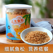  Baby food supplement meat pine Childrens nutrition fish floss crisp canned bibimbap served with tuna pine Sanwen no added porridge