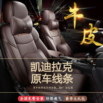 Cadillac ATSL car seat cushion XTS leather XT4 seat cover CT6 all-inclusive 5 Four Seasons universal seat cover 21 models