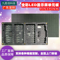 Small pitch led display P4 full color unit board module high definition electronic advertising screen indoor and outdoor full color screen