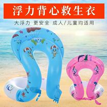  Swimming pool swimming ring Mini male treasure Adult ins Cute parent-child vest style net red girl swimming ring Baby summer