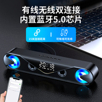 Official Liqin new long strip computer audio digital music player clock Small pluggable card U disk usb speaker Home mobile phone Bluetooth subwoofer wired connection charging