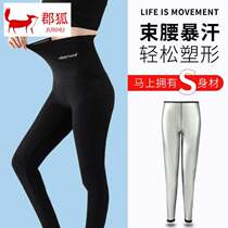 Sweat pants womens high waist belly burnt sweat pants lift buttocks fat slimming running dance fitness Summer Yoga sweat suit