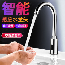 All-copper intelligent automatic induction faucet Single hot and cold infrared control rotary household basin hand washing device