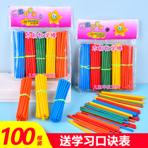 Childrens counting sticks Primary school first grade mathematics teaching aids Calculation addition and subtraction mathematics sticks Bamboo and wood educational toys