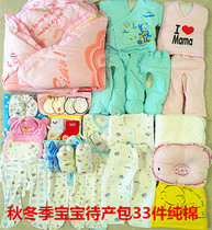 Autumn and winter newborns admitted to the hospital to be born bag spawned cotton full set of cotton baby practical baby products