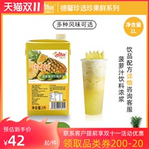 Dexinzhen chooses rare fruit fresh pineapple juice beverage thick pulp 1L milk tea shop special concentrated pineapple juice commercial raw materials