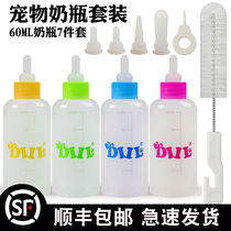 Dog bottle cat bottle cat bottle super small pet puppies newborn feeding device cat bottle soft pacifier kitten