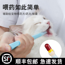 Kitty Feeder Safety Grade Side Grip Feeding Sheet Silicone Anti-Choking Pet Eats Feeding God Instrumental Syringe Feeding Stick