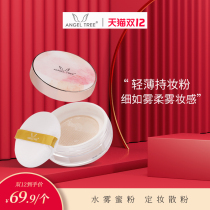 Anzhi water mist powder powder powder oil control long-lasting makeup powder cake waterproof sweat-proof concealer moisturizing do not take off makeup