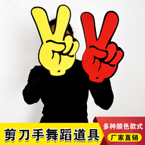 Sports Games cheer admission ceremony Opening ceremony Hand props Thumbs up Phalanx Hand-held April Fools Day