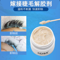 IDM grafting eyelash glue paste personal eyelash removal eyelash removal glue Tool Supplies