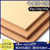 Kraft paper A4 A3 thick cowhide cardboard hard creative DIY handmade wrapping paper art paper hard paper