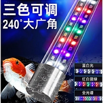 Fish tank lamp energy-saving Aquarium diving special super bright colorful LED lamp waterproof discoloration enhancement lighting lamp