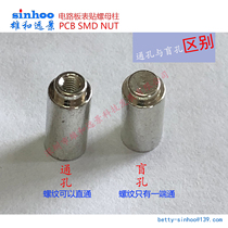 Standard patch nut SMT nut SMTSO-M3-15ET Small batch custom PCB solder nut