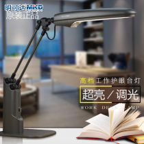 Ming up to table lamp fluorescent light protective eye office working desk long arm super bright business table lamp 001Y
