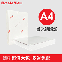 a4 laser coated paper double-sided high gloss matte paper digital graphic 157g200g color laser printing paper