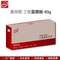 Engineering blue drawings 80 grams A0A1A2a3 double-sided blue single-sided blue digital printing copy drawings full box