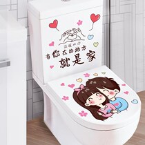 Toilet Lid Decorated with Cartoon Cute Toilet Bathroom Waterproof Self-Glued Toilet RENOVATED FUNNY WALL STICKER