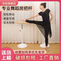 Professional dance room rod Gym Adult children home mobile lifting leg dance rod dance rod