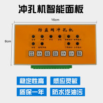 Customized stainless steel hydraulic punching machine intelligent control panel system multi-functional fully automatic accessory induction