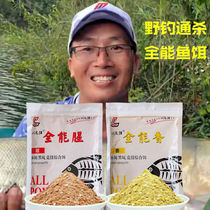 Liu Zhiqiang all-around fishy all-purpose fragrant fish bait wild fishing crucian carp carp grass carp fish tilapia carp