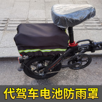 Car replacement battery box waterproof rain cover raincoat storage double-layer electric car special bag rear lithium battery waterproof cover