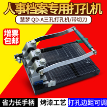 Binding machine three-hole QD-A personnel file punching accounting Financial Information Manual hole punch with cutter cutting paper trimming dual-purpose voucher file office wire assembly 3-hole three-hole one-line punching machine