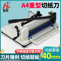 Paper cutter large Huimeng 858 a4 manual thick layer paper cutter small cutter Photo Cutter Photo Cutter manual business card cutting machine photo book Cutting edge cutter photo studio graphic equipment