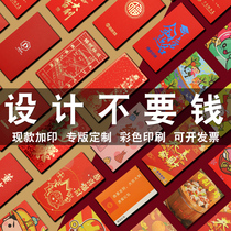 Red bag custom LOGO personalized creative printing custom custom-made wedding printing hot stamping custom New year profit seal