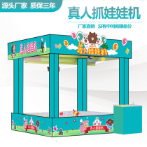 Net red large live doll machine live version of the snack doll adult activities warm field equipment props rental