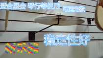 Cymbal Sheet Hanger Trough Plate Cymbal Hanger Hanger Hooks Cymbal Frame Suspension of Cymbal Frame of Cymbal Rack